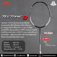 ราคา ไม้แบดมินตัน Li ning Tectonic 9 Series (19432787796)