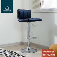 ราคา 2สี HomeHuk เก้าอี้บาร์ทรงสูง เบาะหนัง มีพนักพิงหลัง ปรับความสูงได้ ขาเหล็กชุบโครเมียม เก้าอี้บาร์ เก้าอี้สตูล เก้าอี้สูง เก้าอี้เหล็ก เก้าอี้คาเฟ่ เก้าอี้หมุนได้ เก้าอี้โมเดิร์น PU Bar Stool with Ha 