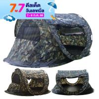 ราคา Tropicana เต็นท์สปริงสนาม 3วิ 2 3คน อย่างดี (17403815330)