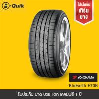ราคา ยางรถยนต์ขนาด 215 55R17 จำนวน 4 เส้น (20534641365)