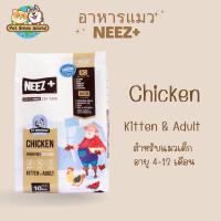 ราคา อาหารแมว Neez ขนาด 10 Kg (20557195112)