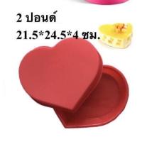 ราคา พิมพ์เค้ก พิมพ์วุ้น ขนมชั้น ซิลิโคน เค้กปอนด์ 1 2 3 ขอบหยัก (5739608056)