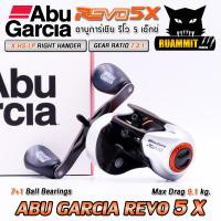ราคา รอกหยดน้ำ อาบูการ์เซีย รีโว 5 เอ็กซ์ ABU GARCIA REVO5 X XW X XHS มีทั้งหมุนขวาและหมุนซ้าย (18465827672)