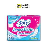 ราคา Sofy Pantyliner Long and Wide Breathable 36pcs โซฟีแผ่นอนามัยลองแอนด์ไวด์ระบายอากาศ 36ชิ้น (17672527444)