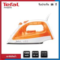 ราคา TEFAL เตารีดไอน้ำ FV1022 1200 วัตต์ มอก 366 2547 รับประกัน 2 ปี (16633951122)