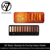 ราคา W7 Blazin Neutrals On Fire Eye Colour Palette ดับเบิ้ลยูเซเว่นบลาซินนูทรัลส์ออนฟายเออร์อายคัลเลอร์พาเลตต์ เครื่องสำอาง อายแชโดว์ พาเลท (736014071)