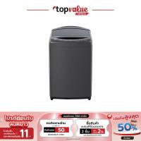 ราคา คูปองลดสูงสุด2500 LG เครื่องซักผ้าฝาบน Inverter Direct 21 กก รุ่น TV2521DV7B (20305693293)