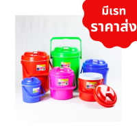 ราคา พร้อมส่ง กระติกรถไฟ152หวาน 5ลิตร ราคาส่ง กระติกเก็บความเย็น กระติกกลม กระติกน้ำ กระติกใส่น้ำแข็ง (19659560550)