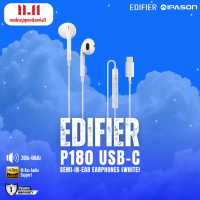 Edifier USB-C Semi-In-Ear Earphones หูฟังอินเอียร์ รุ่น P180
