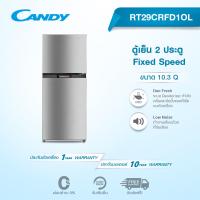 ราคา Haier Candy ตู้เย็น 2 ประตู ความจุ 9 2 คิว รุ่น RT25CRFD1OL ความจุ 10 6 คิว รุ่น RT29CRFD1OL (20603817646)