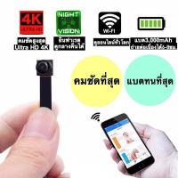 ราคา กล้องจิ๋ว กล้องแอบถ่าย กล้องกระดุม ชัด4K Wifi ไม่มีเนตก็ดูได้ กล้องไร้สาย CC mini spy camera กล้องซ่อน hidden camera (15875456157)