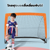ราคา พับตาข่ายฟุตบอล ฟุตบอล โกลฟุตบอล ของเล่นฟุตบอลกีฬากลางแจ้ง football อุปกรณ์ซ้อมบอล ชุดประตูของเล่นในร่มประตูหลัง อุปกรณ์กีฬาบอล (20610831474)