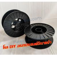 ราคา DIY โรลอเนกประสงคฺ ม้วนเก็บสายไฟ 50 80เมตร ล้อเปล่า รองขาตู้ รองแพลเลทรับน้ำหนักได้เยอะ พลาสติกP20 (20027678648)