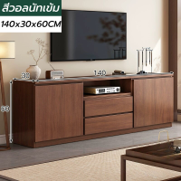 ราคา ชั้นวางทีวี ตู้วางทีวี ชั้นไม้วางทีวี ชั้นทีวี ชั้นวางโทรทัศน์ TV Shelf ชั้นอเนกประสงค์พร้อมลิ้นชัก สไตล์โมเดิร์น สินค้าขายดี ลดราคาพิเศ (20832688946)