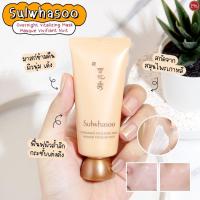 ราคา Sulwhasoo Overnight Vitalizing Mask 35ml สินค้าลอตใหม่ไม่มีกล่องค่ะ (18788286577)