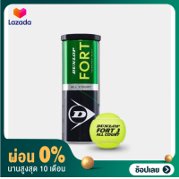 ราคา ผ่อน 0 ลูกเทนนิส Dunlop Fort All Court 1 CAN 3 BALLS (20643973585)