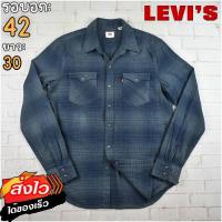 ราคา Levis แท้ อก 42 เสื้อเชิ้ตผู้ชาย ลีวายส์ สีกรม เสื้อแขนยาว เนื้อผ้าดี (20756145830)
