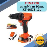 ราคา Pumpkin สว่านไร้สาย 10มม XT 10DB 12v (19432736973)
