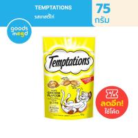 ราคา วิสกัส เทมเทชันส์ Temptations ขนมแมว แบบแห้ง เม็ดกรุบกรอบ สอดไส้นุ่ม 75g Whiskas Temptations Cat Treats Crunch with Fillings 75g (20663199574)