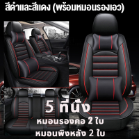ราคา SOKAN ถอดล้างได้ เหมาะสําหรับรถทุกประเภทระบายอากาศได้ดีและไม่อับ หุ้มเบาะรถยนต์ ชุดหุ้มเบาะรถยนต์ ที่หุ้มเบาะรถยนต์ (20820982061)
