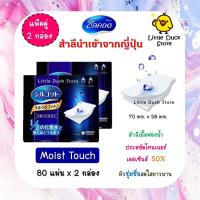 ราคา แพ็คคู่ สำลี Silcot ซิลคอต ของแท้ นำเข้าจากญี่ปุ่น (12554443361)