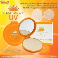 ราคา สินค้าใหม่แป้งกันแดด มาดาม ซีวิค ขนาด16กรัม แป้งกันแดด แป้งมาดาม (19055972301)