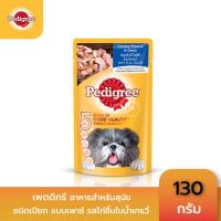 ราคา PEDIGREE เพดดิกรี อาหารสุนัขชนิดเปียก เพาช์ รสไก่ชิ้นในน้ำเกรวี่ 130 ก (107212961)