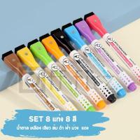 ราคา ปากกาไวท์บอร์ด ปากกาสำหรับเขียนกระดานไวบอร์ด มีหลายสีให้เลือกใช้งาน ตัวด้ามมีที่ลบ สามารถติดกับกระดานแม่เหล็กได้ เขียนลื่นลบง่าย (20710571519)