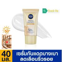 Nivea Sun Triple Protect Anti Wrinkle SPF50+ PA+++ 40ml (นีเวีย ซัน ทริปเปิ้ล โพรเท็ค แอนตี้ ริงเคิล SPF50+ PA+++ 40 มล.)