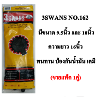 ราคา ถุงมือยางสีดำ 3SWANS NO 162 ถุงมือยางแบบหนาและยาวพิเศษ ใช้ป้องกันน้ำมัน สารเคมีกรด ด่าง สิ่งสกปรก ขายแพ็ค 1คู่ (20594110766)