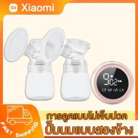 ราคา Xiaomi เครื่องปั๊มนมไฟฟ้า 1 คู่ ปั๊มนมไฟฟ้าแบบปั๊มคู่ ปั๊มนม เครื่องปั๊มนม ดูดปั๊มนมได้ทั้งสองเต้า ซิลิโคน PP ปลอดภัย ปรับความแรงในการดูดได้ 9 ระดับ (20591012664)