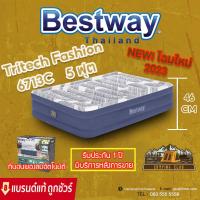 ราคา เตียงเป่าลมอัตโนมัติ Bestway 5 ฟุต รุ่น6713C (20489410242)