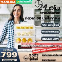 ราคา หม้อนึ่งไฟฟ้า otto รับประกัน 3 ปี ความจุขนาดใหญ่ 30 ลิตร 3 ชั้น ตั้งเวลาได้ 24 ชั่วโมง หม้อนึ่งข้าวโพด กําลังไฟสูง 800w หม้อนึ่งอาหารไฟฟ้า การป้องกันอุณหภูมิสูงตัดไฟอัตโนมัติ หม้อนึ่งอเนกประสงค์ เครื่