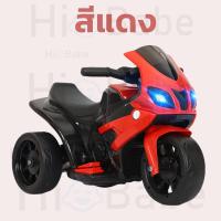 ราคา Hi Babe มอเตอร์ไซค์เด็ก รถเด็กเล่นไฟฟ้า รถมอเตอร์ไฟฟ้าเด็ก มอเตอร์ไซค์ เด็ก รถแบตเตอรี่เด็ก รถเด็กนั่ง มีไฟหน้า มีเสียงดนต Motorcycle for Kids (20801296848)