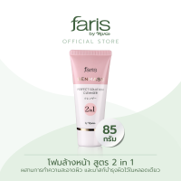 ราคา Faris By Naris Senmasu Perfect Solution 2 in 1 Cleanser 85 g โฟมล้างหน้า (9451010654)