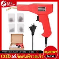 ราคา เครื่องเชื่อมพลาสติก เครื่องเชื่อม ซ่อมกันชน เครื่องพลาสติก ปืนเชื่อมพลาสติก ซ่อมกันชนหน้ารถ (20675035756)