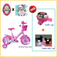 ราคา แถมกระดิ่ง ชุดไฟ จักรยานเด็ก 12นิ้ว LA Bicycle คิตตี้ แมงมุม HELLO KITTY Cobweb Hero ride จักรยานคิตตี้ จักรยานแมงมุม สไปเดอร์แมน รถจักรยานเด็ก (13747363332)