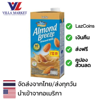 ราคา Blue Diamond Almond Milk Latte Flavor 946ml รสลาเต้ นม นมกล่อง (20726541679)
