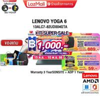 ราคา เก็บคูปองลดสูงสุด 1000 ผ่อน0 10ด กดซื้อ Gaming Backpack 889 กดซื้อ Joy Analog NJ 43 59 แลกซื้อKEYBOARD KB216 MOUSE MS116 LENOVO YOGA 6 13ALC7 82UD004GTA ประกัน3Y อุบัติเหตุ1Y (15836418081)