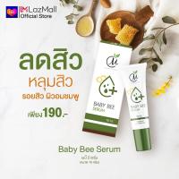 ราคา เบบี้บีเซรั่ม เซรั่มหยุดสิว ชาร์มมิ่ง Charming By Miew (20775056994)