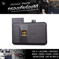 ราคา กรองเกียร์ออโต้ HONDA CR V ACCORD STREAM ODYSSEY OEM 25420 RXH 003 (20694482598)