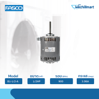 ราคา มอเตอร์คอยล์ร้อน Fasco มอเตอร์พัดลมคอยล์ร้อน 1 2HP รุ่น B1 1 2 A ไม่แถมรันนิ่ง (6209142278)
