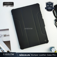ราคา Galaxy Tab S9 S8 S7 Series เคส Nillkin Bumper Leather Case Pro Galaxy Tab S9 Ultra Tab S9 Tab S8 Plus 7 Plus S7 FE Tab S8 5G (20457450522)