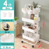 ราคา ชั้นวางของ 4ชั้น รถเข็นวางของ ชั้นวางของมีล้อ พร้อมล้อเลื่อน ที่จับ ชั้นวางของมีล้อเลื่อน ชั้นวางของรถเข็น รถเข็นใส่ของ รถเข็นอาหาร (19912704525)