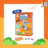 ราคา BabiesCare010 มามี่โพโค รุ่นเดย์แอนด์ไนท์ XL54ชิ้น 1ห่อ (19460697322)
