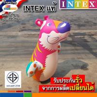 ราคา INTEX ตุ๊กตาล้มลุก ล้มลุกเป่าลมอินเทค INTEXแท้ ล้มลุกนักมวย ล้มลุกมวยปล้ำ ล้มลุกเสือ ล้มลุกโลมา ล้มลุกไดโนเสาร์ สูง91 98 ขายถูก ขายดี ขายส่ง (9455219060)