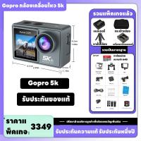 ราคา รับประกัน 1 ปี กล้องโกโปร Camera Sport HD Full HD 5k กล้องโกโปร GoPro เลนส์sony กล้องกันน้ำ กล้องติดหมวก กล้องรถแข่ง กล้องถ่ายรูป กล้องบันทึกภาพ กล (20861969850)