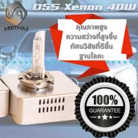 ราคา 1คู่ Xenon HID หลอดไฟซีนอน D5S 40W จัดส่งด่วน ไฟซีนอน สว่าง รับประกัน 1 ปี 6000K ไฟขับ ไฟต่ำ ไฟสูง หลอดไฟหน้ารถยนต์ Bi Xenon Mitsubishi Triton Audi JEEP MixITMax (14567806531)