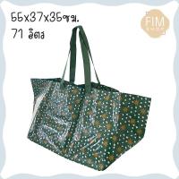 ราคา Bag IKEA กระเป๋าอิเกีย กระเป๋าช้อปปิ้ง ถุงอิเกีย ถุงช็อปปิ้ง กระเป๋าใส่เหรียญ กระเป๋าใส่ของ (20730479554)