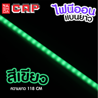 ราคา ไฟนีออน แบบครึ่งวงกลม นีออนแบบแบน นีออนรถบรรทุก รุ่น CAP 12V และ 24V (20526296167)